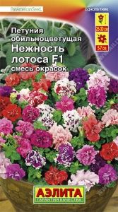 Петуния Нежность лотоса F1 обильноцветущая махровая 10шт Одн смесь 30см (Аэлита)