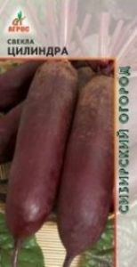 Свекла Цилиндра 2г цилиндрическая Ср (Агрос)