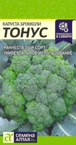 Капуста брокколи Тонус 0.3г Ранн (Сем Алт)