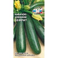 Кабачок Нефрит F1 цуккини 2г Ранн (Седек)