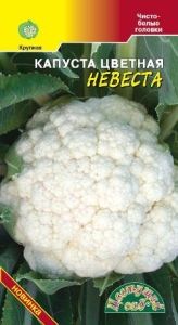 Капуста цветная Невеста 0.5г Ср (Цвет сад)