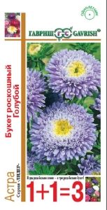 Астра Букет роскошный Голубой принцесса 0.5г Одн 70см (Гавриш) 1+1