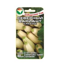 Кабачок Северный вариант 5шт Ранн (Сиб Сад)