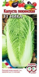Капуста пекинская Ника F1 0,2г Поздн (Гавриш)
