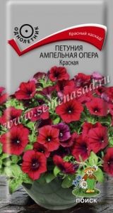 Петуния Опера Красная ампельная 5шт Одн 80см (Поиск)