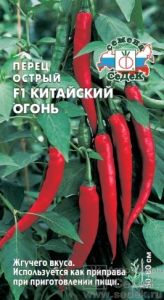 Перец острый Китайский Огонь ® F1 0,1г Ср (Седек)