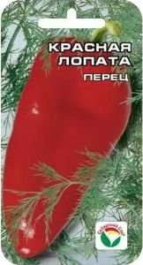 Перец Красная Лопата 15шт (8мм) Ср (Сиб сад)