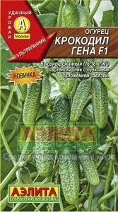 Огурец Крокодил Гена F1 0.25г Парт Ранн (Аэлита)