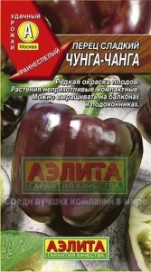 Перец Чунга-Чунга 0.2г Ранн (Аэлита)