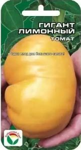 Томат Гигант Лимонный 20шт Индет Ср (Сиб сад)