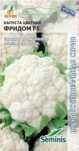 Капуста цветная Фридом F1 15шт Ср (Агрос)