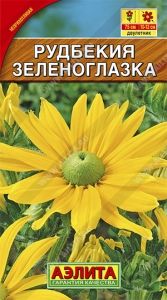 Рудбекия Зеленоглазка 10шт Дв 75см (Аэлита)