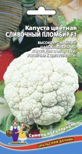 Капуста цветная Сливочный пломбир F1 0,2г Ранн (УД)