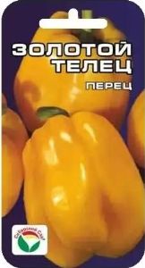 Перец Золотой телец 15шт (10мм) Ср (Сиб сад)