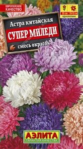 Астра Супер миледи низкорослая 0.2г Одн смесь 35см (Аэлита)