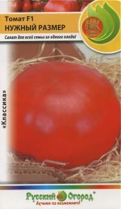 Томат Нужный Размер F1 0,1г Индет Ср (НК)