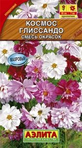 Космея Глиссандо 0.3г Одн смесь 80см (Аэлита)