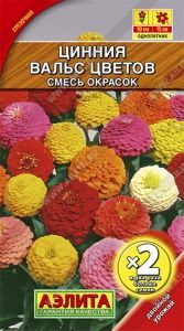 Цинния Вальс цветов 0.5г Одн смесь 90см (Аэлита) Ц/п х2