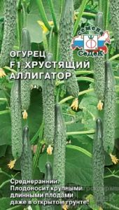 Огурец Хрустящий Аллигатор F1 0,2г Пч Ср (Седек)