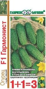 Огурец Гармонист F1 20шт Парт Ранн (Гавриш) 1+1