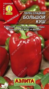 Перец Большой Куш 0.2г (7-8мм) Ранн (Аэлита)