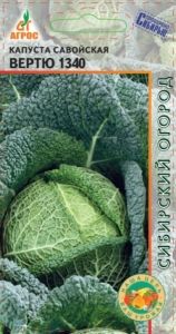 Капуста савойская Вертю 1340 0,3г Поздн (Агрос)