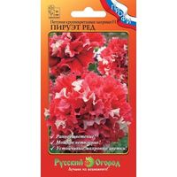 Петуния Пируэт Ред F1 махровая крупноцветковая 10шт Одн 35см (НК)