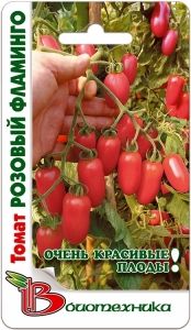 Томат Розовый фламинго 25шт Полудет Ср (Биотехника)