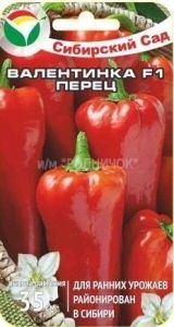 Перец Валентинка F1 15шт (5-6мм) Ранн (Сиб сад)