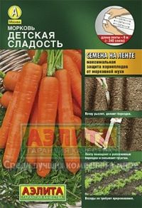 Морковь на ленте Детская Сладость 8м Ср (Аэлита)