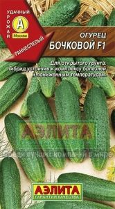 Огурец Бочковой F1 0,25г Парт Ранн (Аэлита)