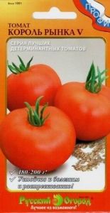 Томат Король Рынка V F1 15шт Дет Ср (НК)
