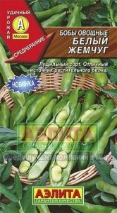 Бобы Белый жемчуг 10г Ср (Аэлита)