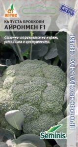 Капуста брокколи Айронмен F1 15шт Ср (Агрос)