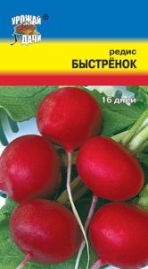 Редис Быстренок 1г Ранн (Урожай уДачи)