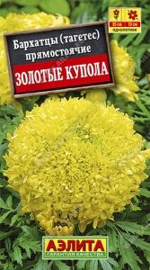 Бархатцы (Тагетес) пр. Золотые Купола 0.2г 35см (Аэлита)