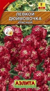 Левкой Дюймовочка Красный 0.1г Одн 35см (Аэлита)