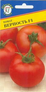 Томат Верность F1 10шт Дет Ранн (Престиж)
