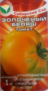 Томат Золоченый Беляш 20шт Индет Ср (Сиб сад)