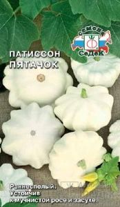 Патиссон Пятачок 1г Ранн (Седек)