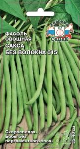 Фасоль Сакса без волокна 615 зеленая кустовая спаржевая 5г Ранн (Седек)