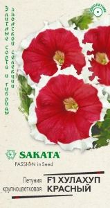 Петуния Хулахуп Красный F1 крупноцветковая 10шт Одн (Гавриш) Саката
