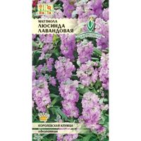 Маттиола Люсинда Лавандовая 0,02г Одн 80см (Евро-сем)