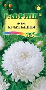Астра Башня Белая пионовидная 0,3г Одн 70см (Гавриш)