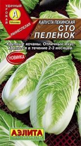 Капуста пекинская Сто пеленок 0.3г Ранн (Аэлита)