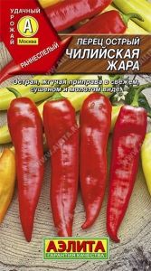 Перец острый Чилийская Жара 0.2г Ранн (Аэлита)