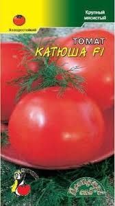 Томат Катюша F1 0,05г Дет Ранн (Цвет сад)