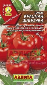 Томат Красная шапочка черри 0,05г Дет Ранн (Аэлита)