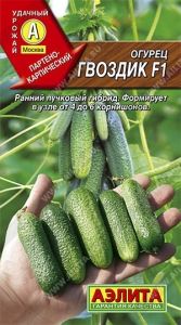 Огурец Гвоздик F1 0,25г корнишон Парт Ранн (Аэлита)