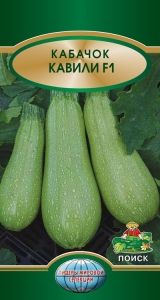 Кабачок Кавили F1 5шт Ранн (Поиск)